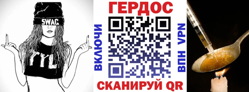 Героин герыч  где продают наркотики  Бабаево 