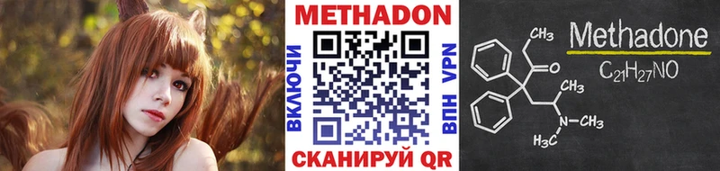 МЕТАДОН кристалл  кракен сайт  Бабаево  где купить наркотик 