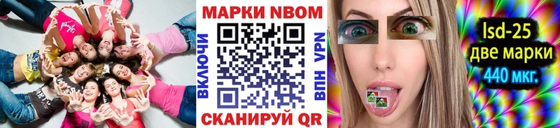 Марки 25I-NBOMe 1500мкг  даркнет сайт  ОМГ ОМГ маркетплейс  Бабаево 